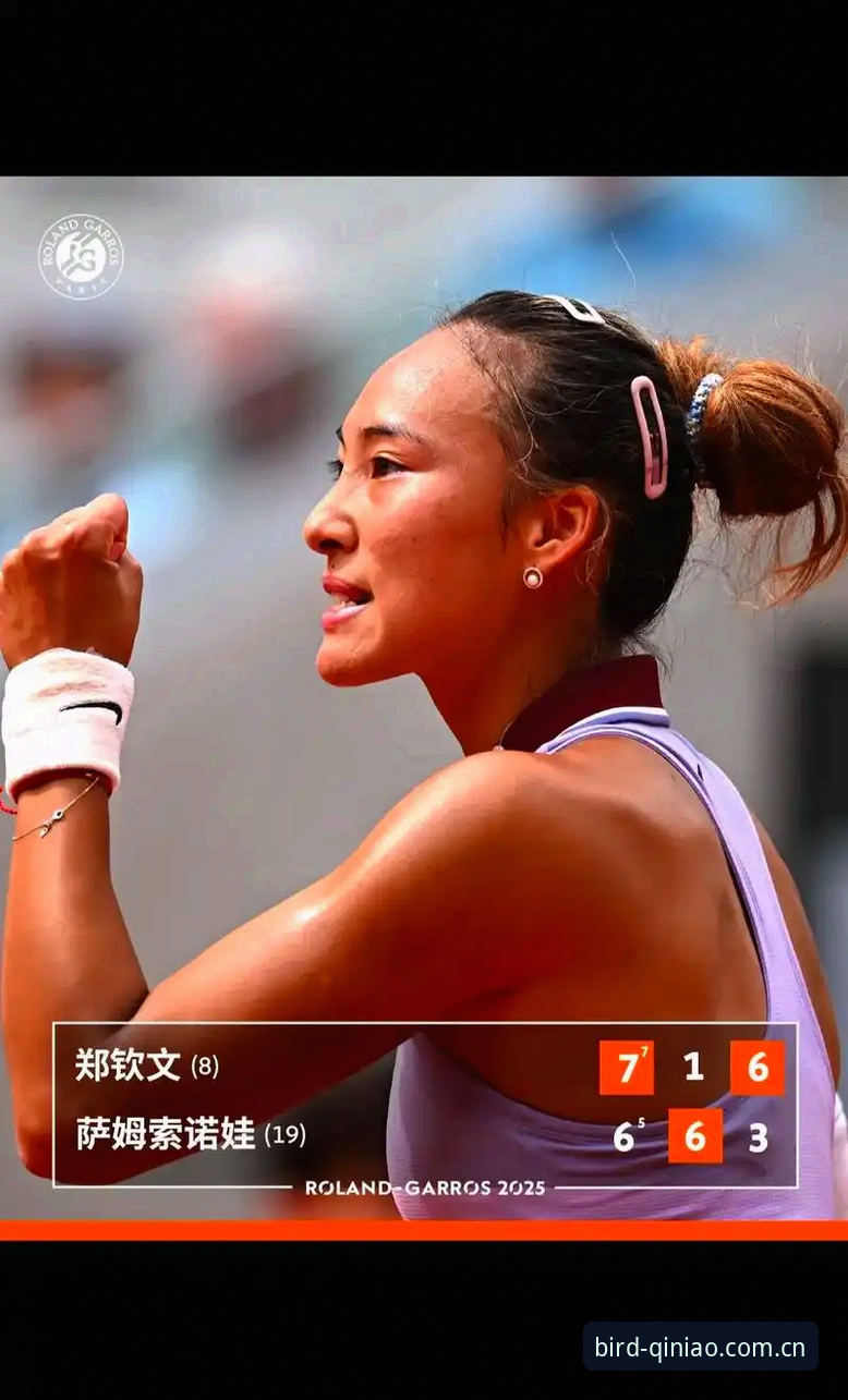 揭秘2026法网女单签表：郑钦文保分压力下能否重演奇迹？